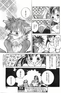 Page 51 of COMIC Papipo Gaiden 1998-01 - preview thumbnail