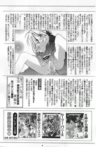 Page 67 of COMIC Papipo Gaiden 1998-01 - preview thumbnail