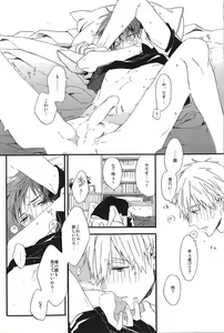 Page 29 of Kowagari Mash Up! - preview thumbnail