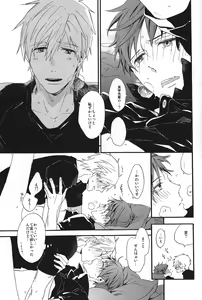 Page 30 of Kowagari Mash Up! - preview thumbnail