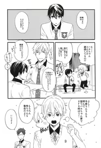 Page 34 of Kowagari Mash Up! - preview thumbnail