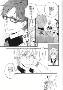 Page 36 of Kowagari Mash Up! - preview thumbnail