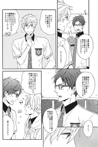 Page 7 of Kowagari Mash Up! - preview thumbnail