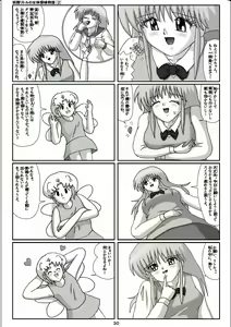 Page 10 of Yousei Little no Nyotai Tanken Monogatari - preview thumbnail