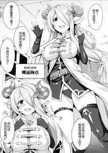 Page 4 of Narumeia Onee-chan to Issho - preview thumbnail