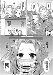 Page 5 of Risakatsu! - preview thumbnail