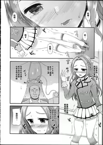 Page 7 of Risakatsu! - preview thumbnail