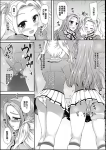 Page 8 of Risakatsu! - preview thumbnail