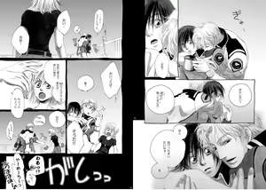 Page 5 of Lost Link - preview thumbnail