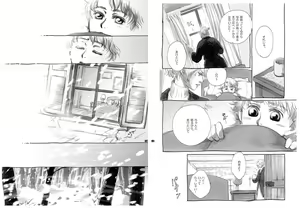 Page 8 of Lost Link - preview thumbnail
