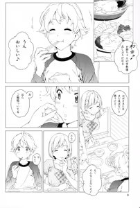 Page 5 of Love Me 2 - preview thumbnail