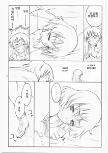 Page 4 of shy - preview thumbnail