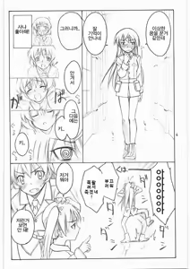 Page 5 of shy - preview thumbnail
