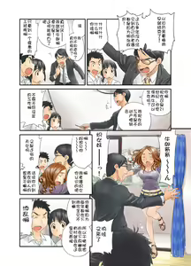 Page 10 of LOVE IS FULL OF WONDERFUL COLOUR 3 - preview thumbnail