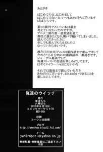 Page 21 of Otoko-tachi no Witch | Men's Witch - preview thumbnail