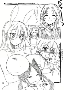 Page 18 of PanHazu 2 | 빵 하즈 2 - preview thumbnail