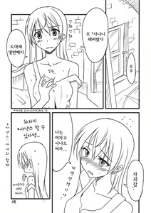 Page 8 of PanHazu 2 | 빵 하즈 2 - preview thumbnail