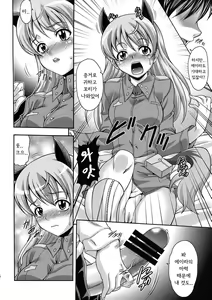 Page 6 of EI LALALA - preview thumbnail