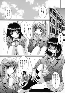Page 124 of Injoku Soukan - preview thumbnail