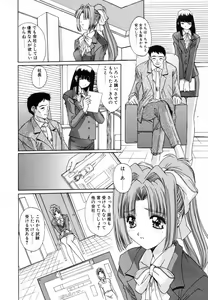 Page 157 of Injoku Soukan - preview thumbnail