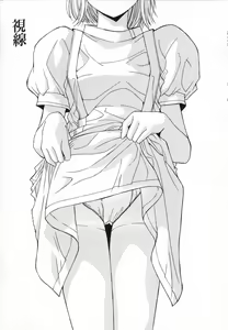 Page 74 of Injoku Soukan - preview thumbnail