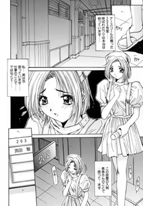 Page 77 of Injoku Soukan - preview thumbnail