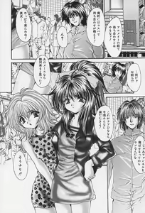 Page 91 of Iyarashii Hanashi - preview thumbnail