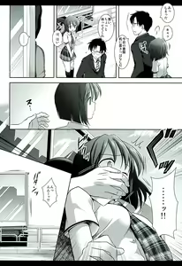 Page 4 of Idol Ryoujoku 17 Yukiho Magic Mirror Gou - preview thumbnail