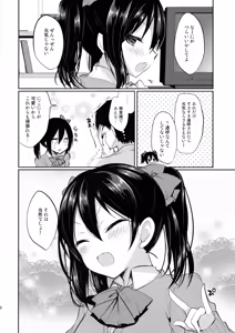 Page 19 of Mo~tto! Love Nico Mokkai - preview thumbnail