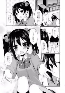 Page 4 of Mo~tto! Love Nico Mokkai - preview thumbnail