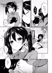 Page 6 of Mo~tto! Love Nico Mokkai - preview thumbnail