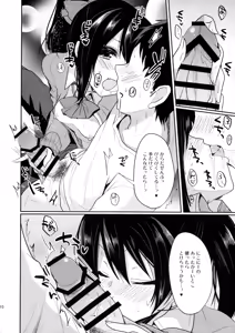 Page 9 of Mo~tto! Love Nico Mokkai - preview thumbnail