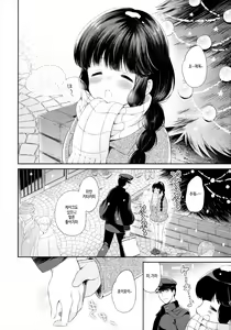 Page 4 of Kitakami-san to Teitoku ga Zutto Issho ni Kurasu Ohanashi. | 키타카미씨와제독이 쭉 함께 살아가는 이야기 - preview thumbnail