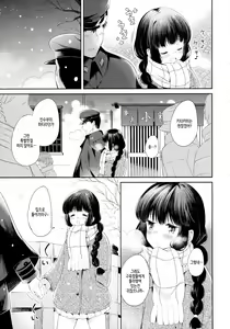 Page 5 of Kitakami-san to Teitoku ga Zutto Issho ni Kurasu Ohanashi. | 키타카미씨와제독이 쭉 함께 살아가는 이야기 - preview thumbnail