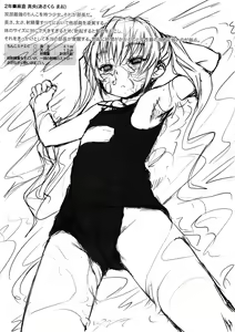 Page 24 of Futabu!! | Futa Club 2 - preview thumbnail