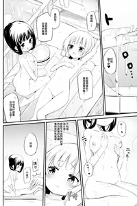 Page 6 of Chiya Sharo Soap - preview thumbnail