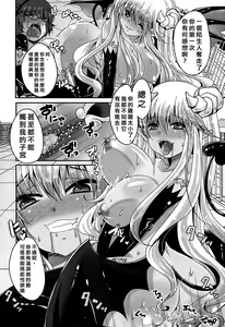 Page 10 of Kimagure Akuma to Kiyowa na Boku | A Whimsical Demon and a Timid Boy Ch. 1-3 - preview thumbnail