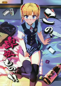 Kono, Hikyoumono!! — hentai manga cover on Fhentai