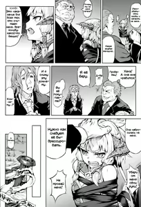 Page 6 of Inda Reijoku Ch.1 - preview thumbnail