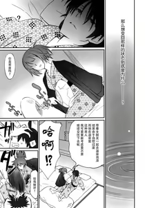 Page 6 of Hitagi Family Chuuhen - preview thumbnail
