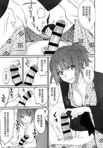 Page 10 of Hitagi Family Chuuhen - preview thumbnail