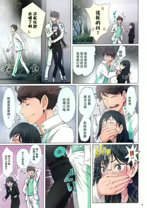 Page 6 of Shimizu Kiyoko Extra - preview thumbnail