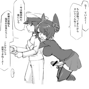 Futa tenryuu x Teitoku - hentai manga cover image