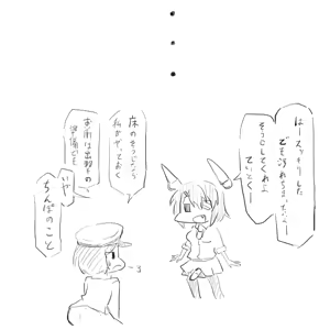 Page 6 of Futa tenryuu x Teitoku - preview thumbnail