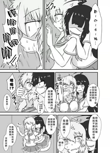 Page 16 of Kochokoho Okako-san! - preview thumbnail