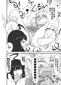 Page 27 of Kochokoho Okako-san! - preview thumbnail