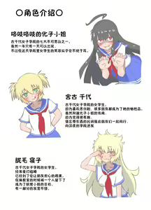 Page 3 of Kochokoho Okako-san! - preview thumbnail
