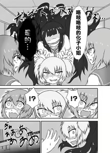 Page 5 of Kochokoho Okako-san! - preview thumbnail
