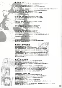 Page 3 of Futa Ona Dai-Yon-Shou | A Certain Futanari Girl's Masturbation Diary 4 - preview thumbnail