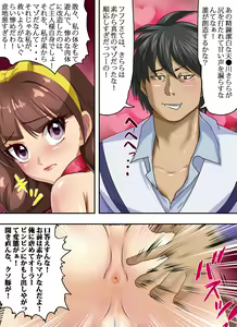 Page 86 of Kairaku Ochi! Mesubuta JK Precure Hisan Cure Twinkle ~Kirara no Chijoku ni Kegasareta Stage Show!~ - preview thumbnail